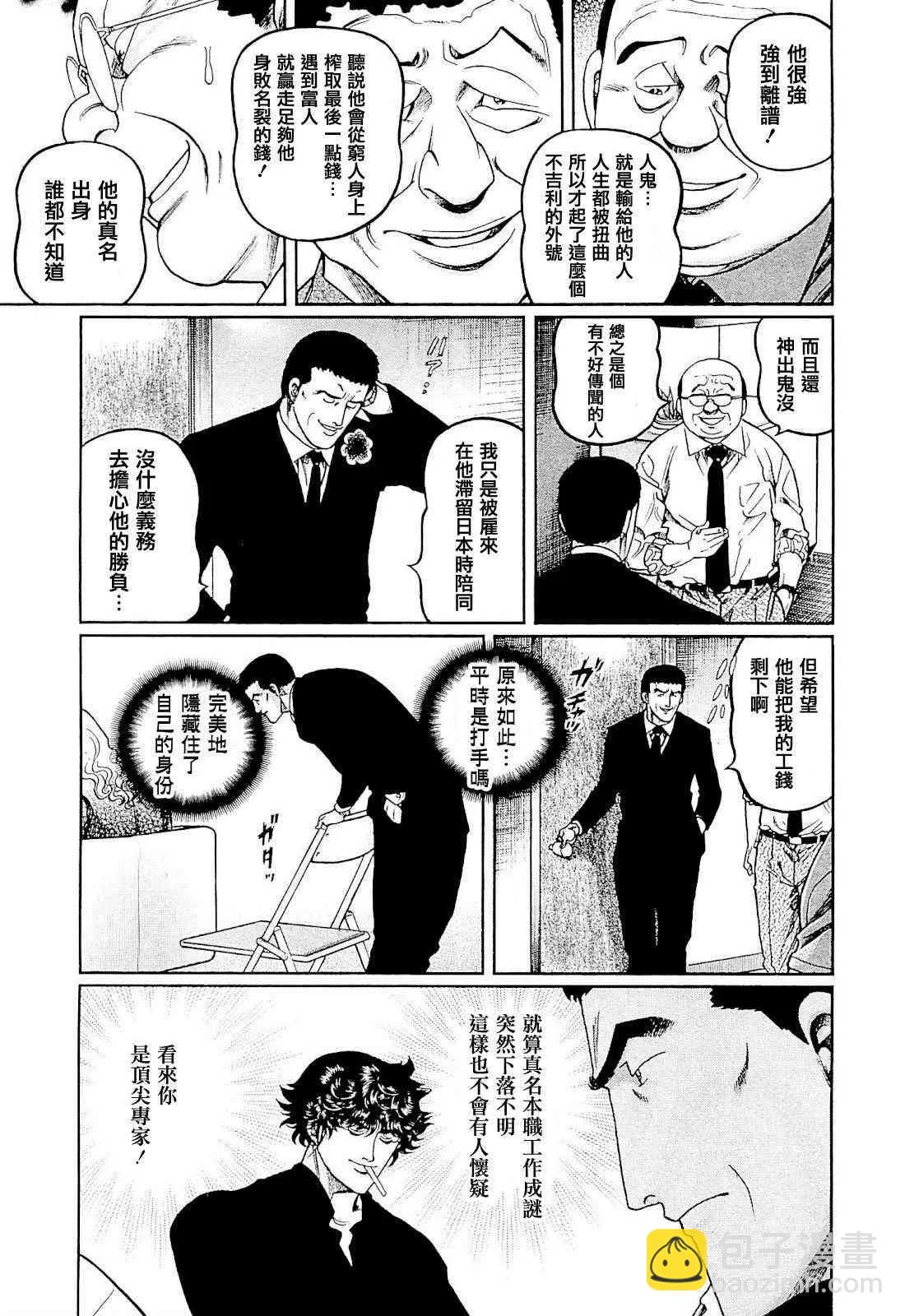 413话 第17页