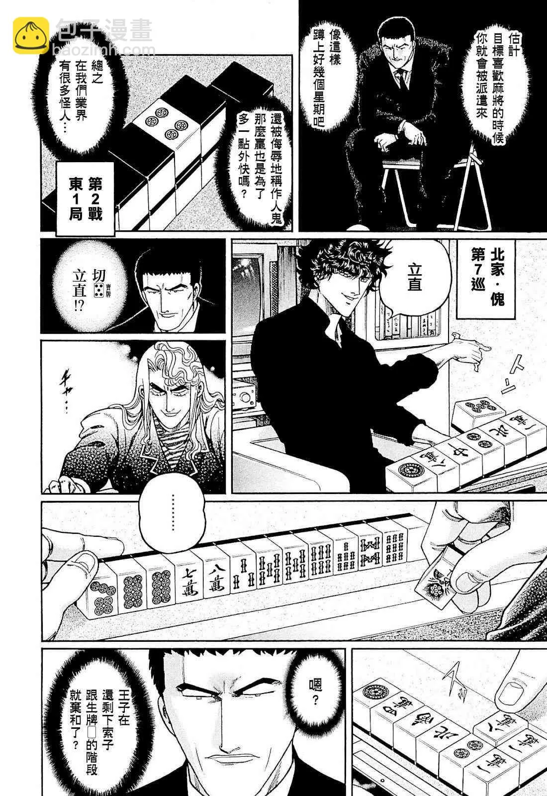 413话 第18页