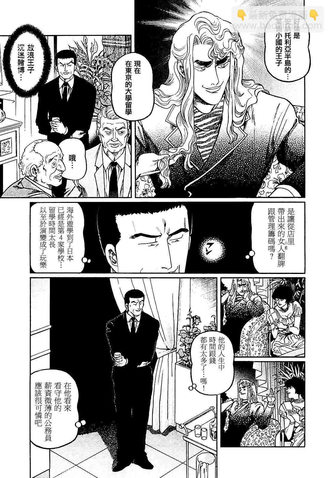 403话 第3页