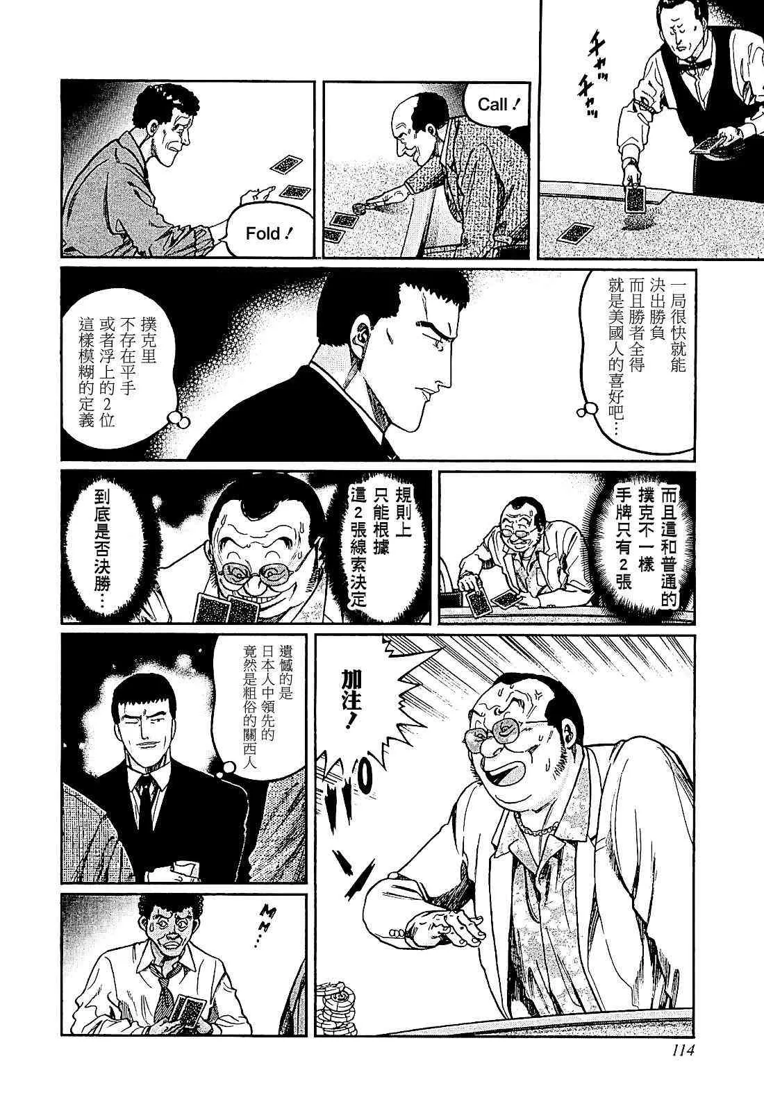 403话 第4页