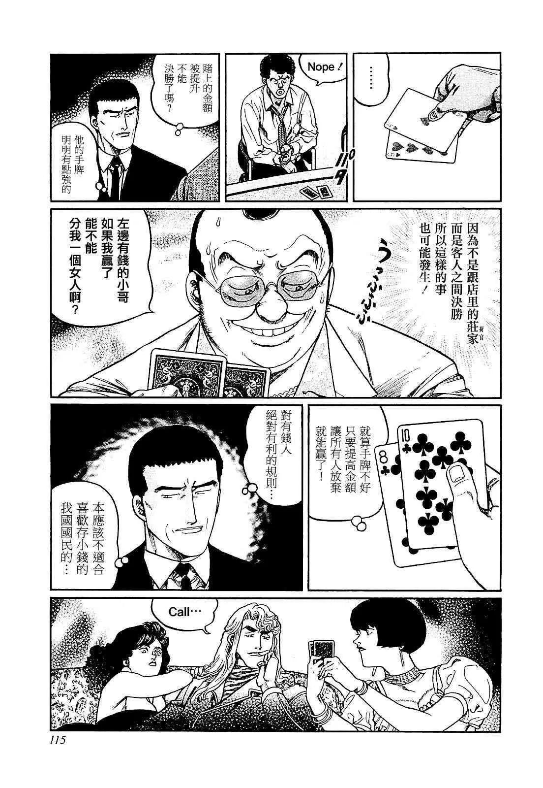 403话 第5页