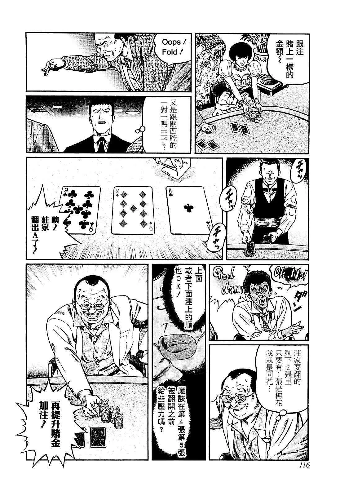 403话 第6页