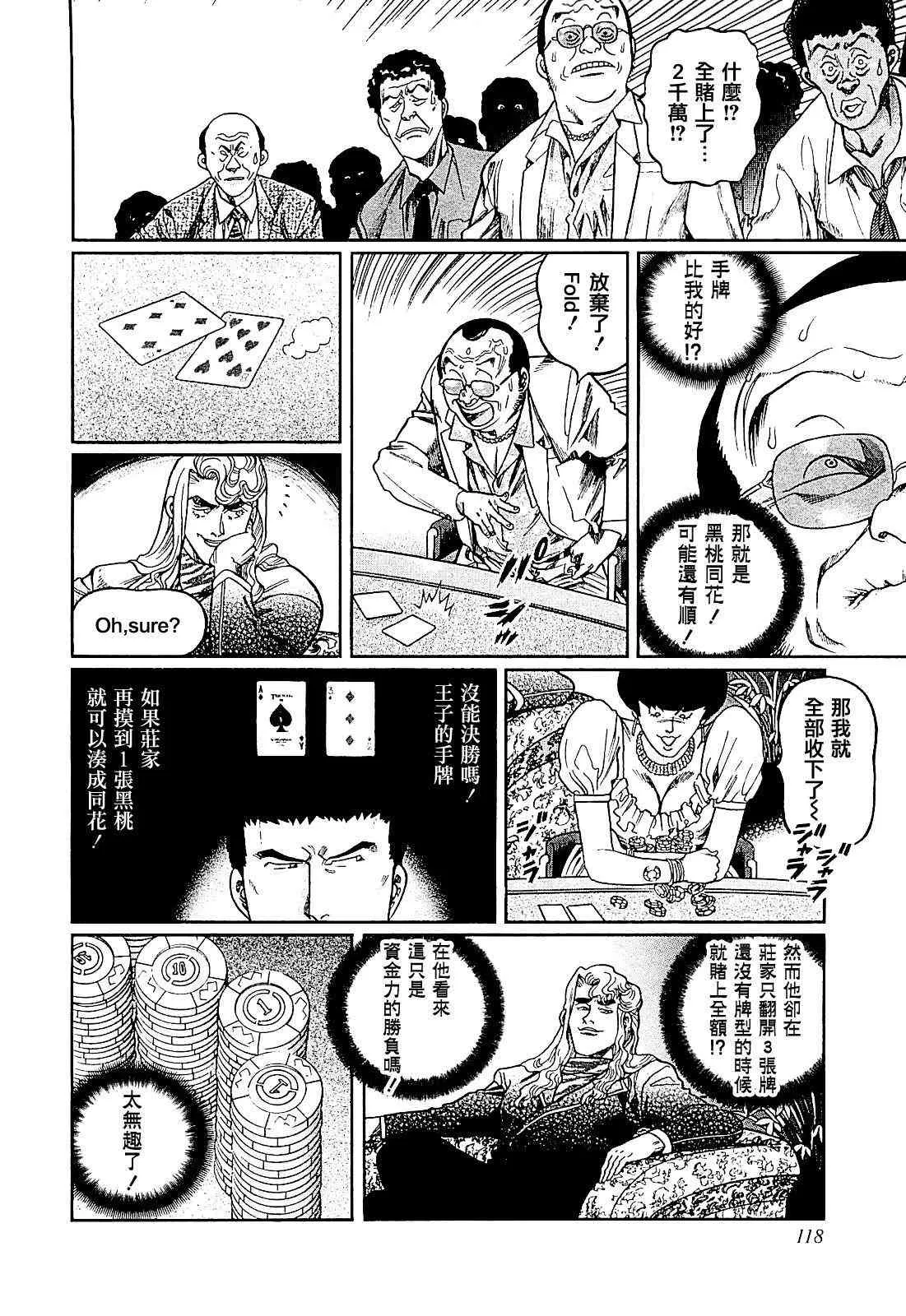 403话 第8页