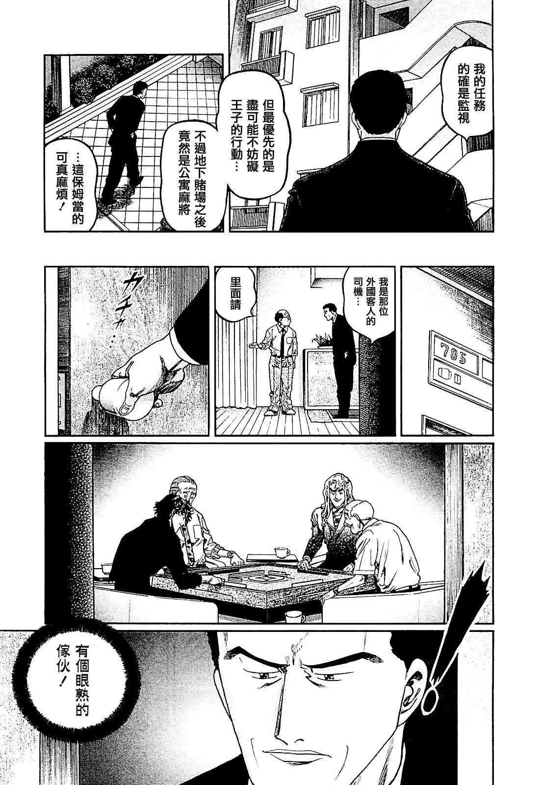 403话 第17页