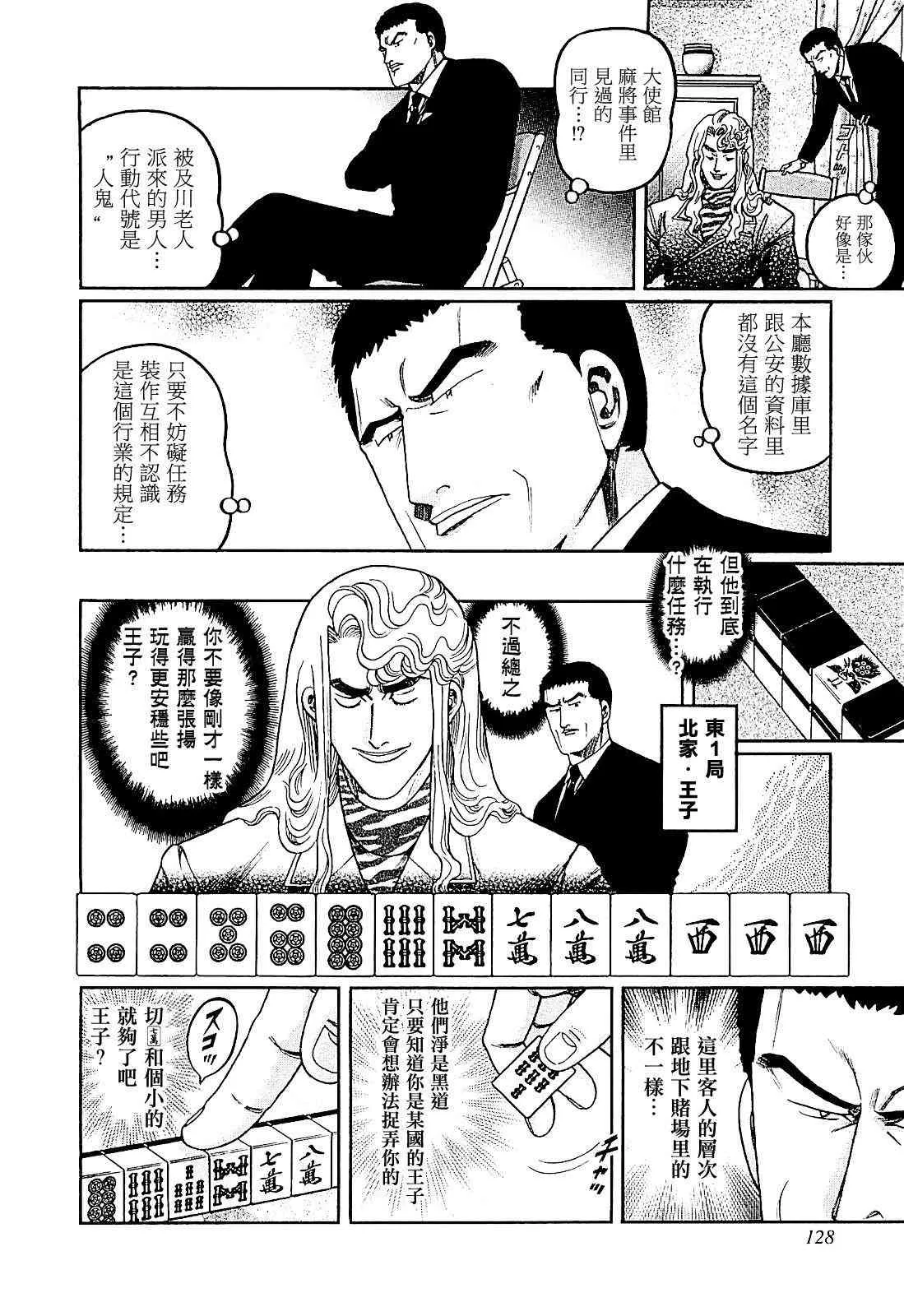 403话 第18页
