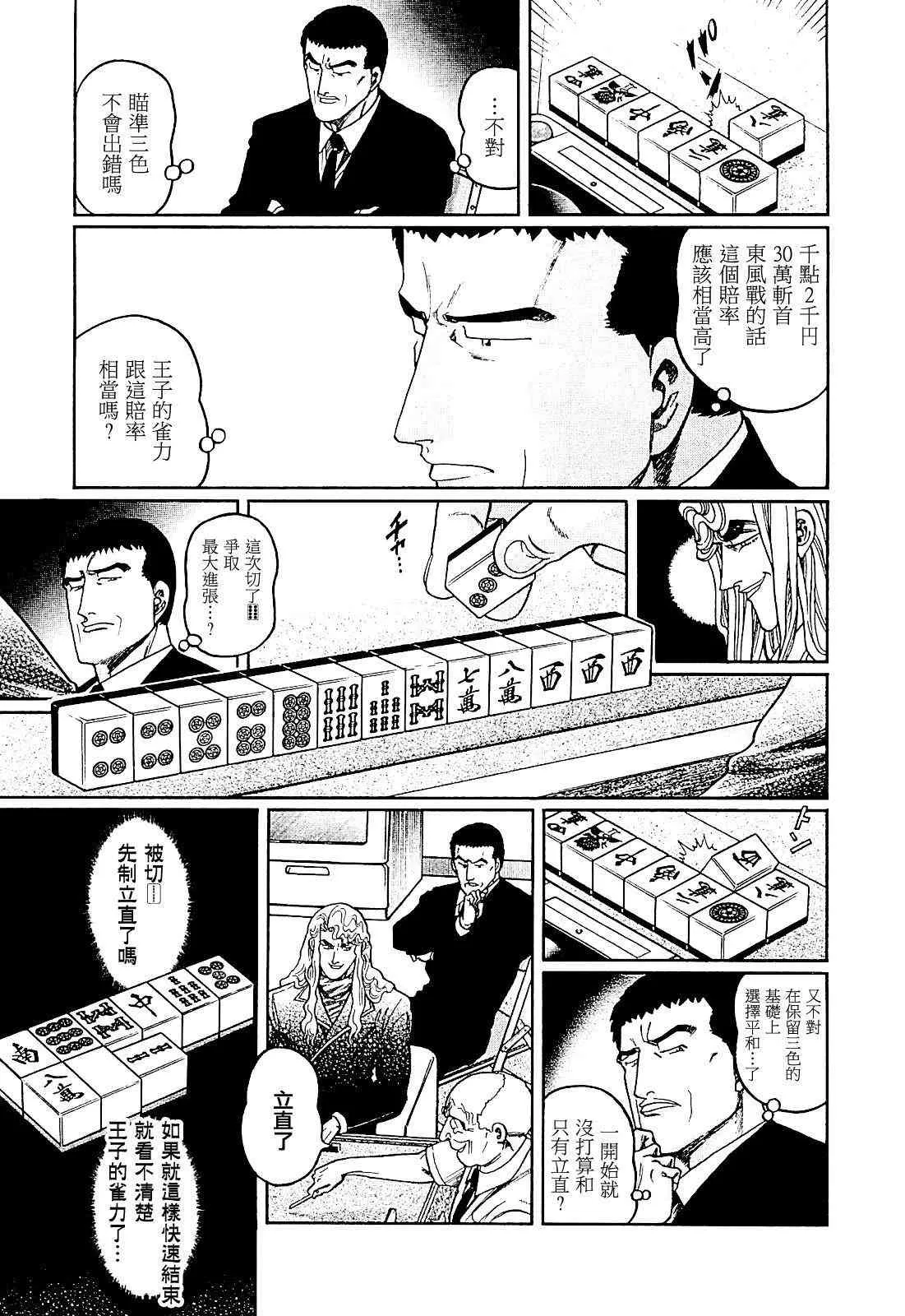 403话 第19页