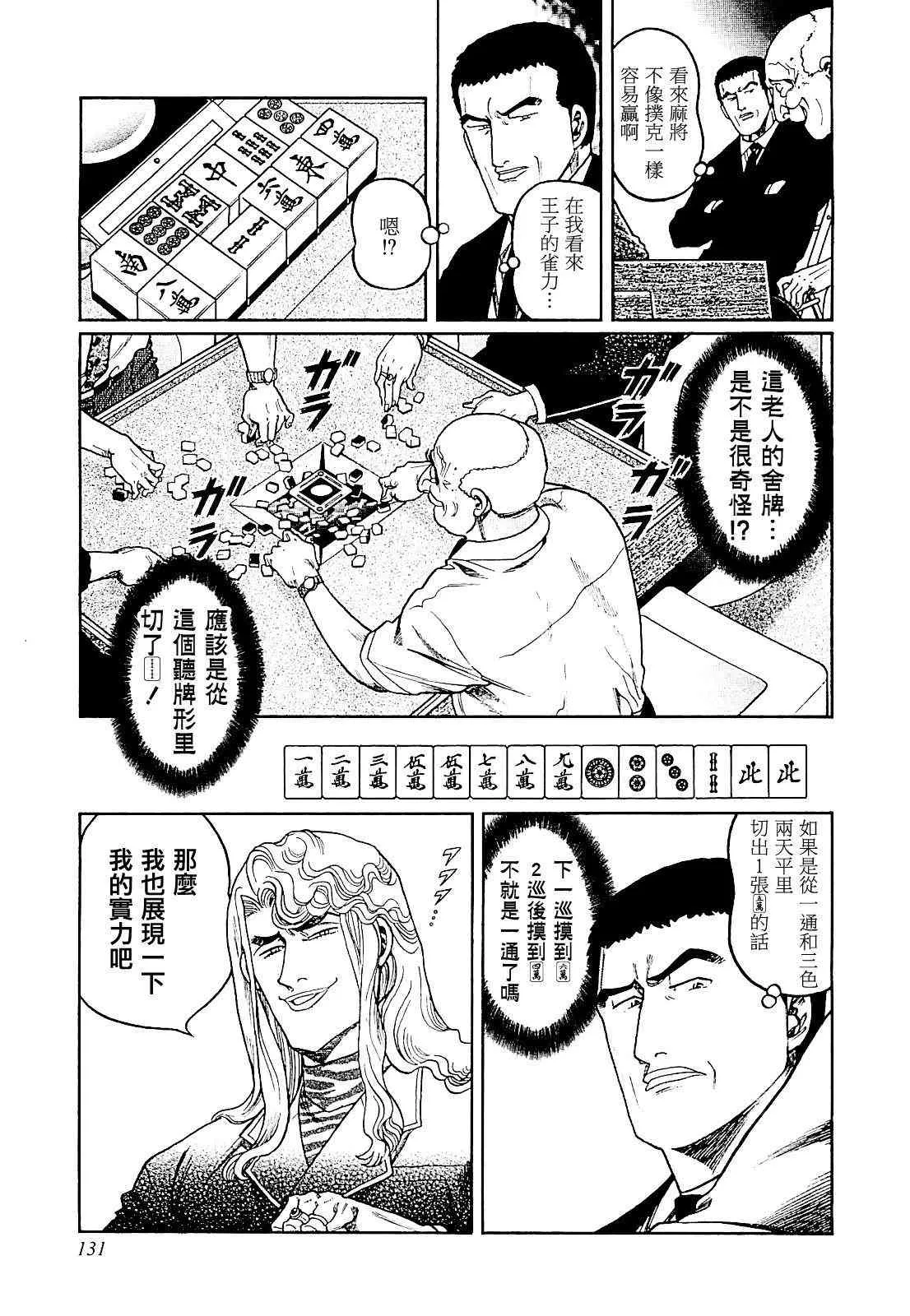 403话 第21页