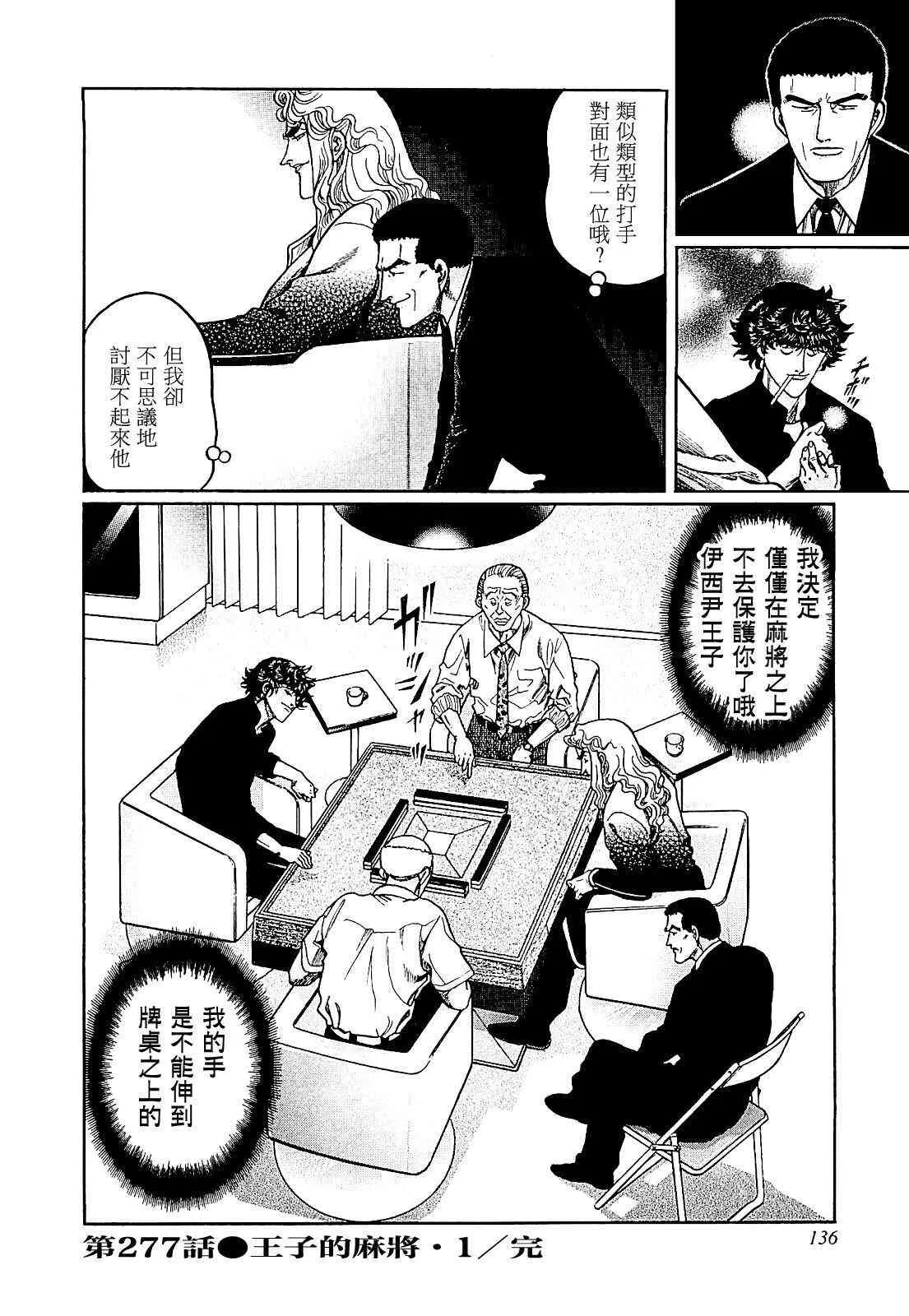 403话 第26页