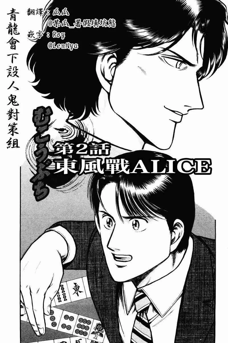 2话 第1页