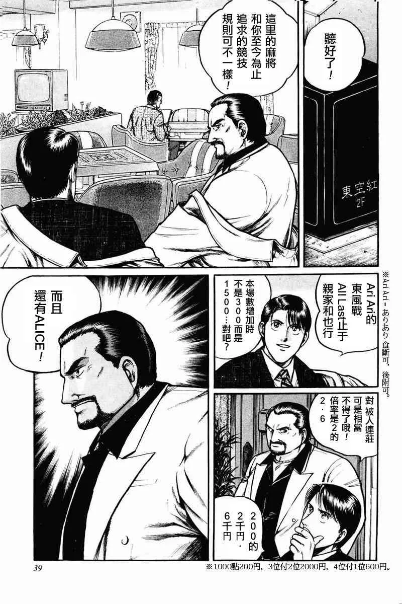 2话 第7页