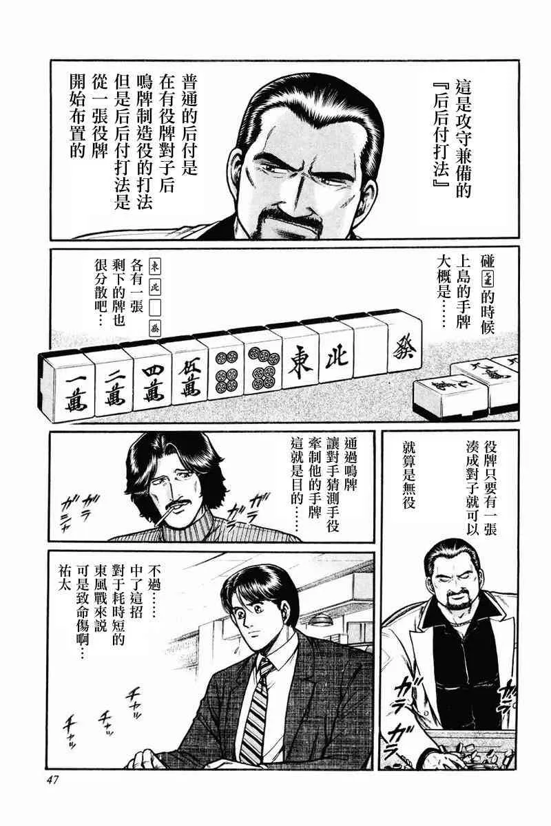 2话 第15页