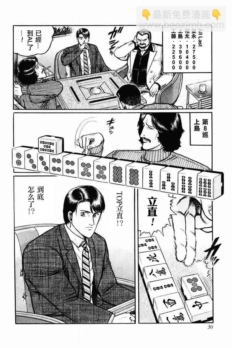 2话 第18页
