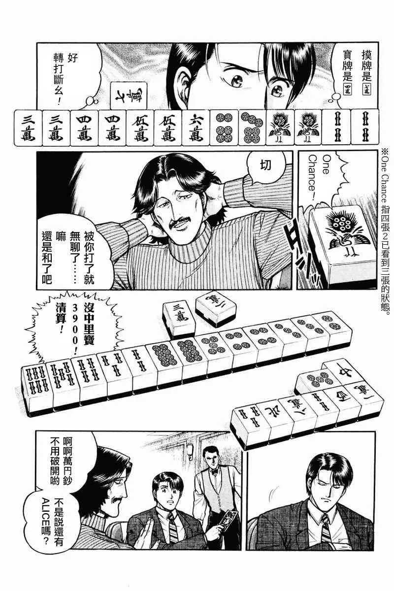 2话 第19页