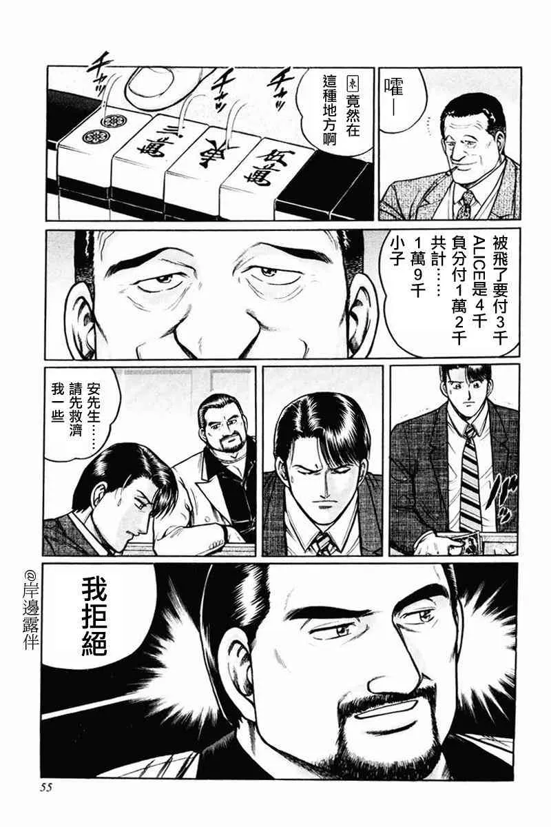 2话 第23页