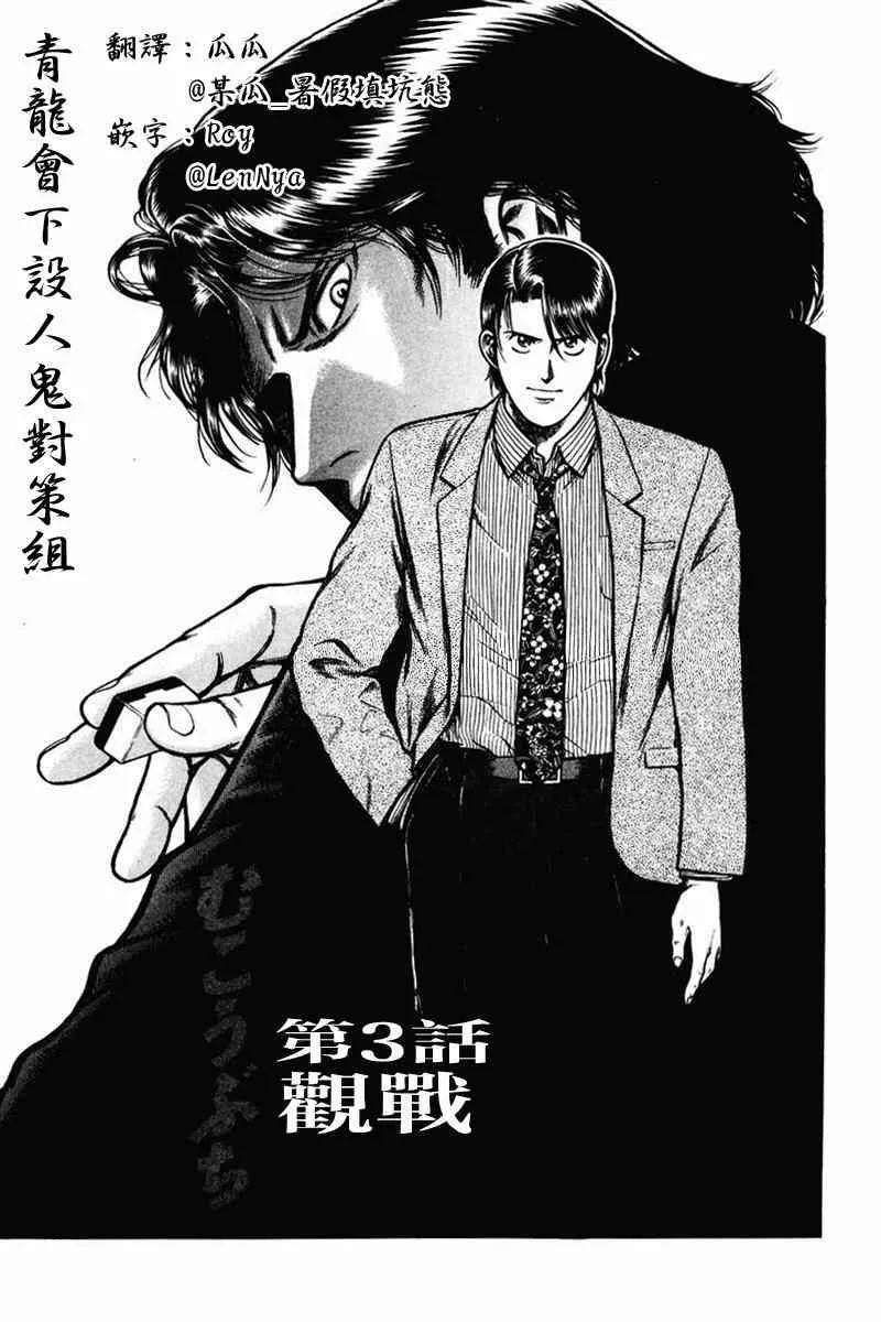 2话 第27页