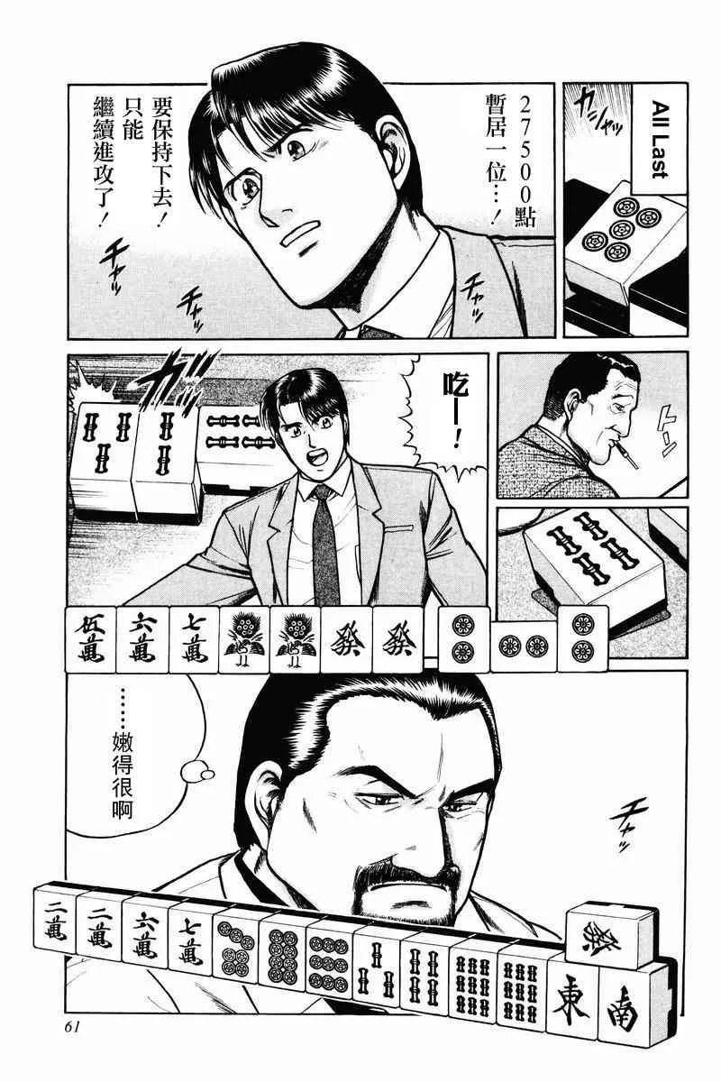 2话 第29页