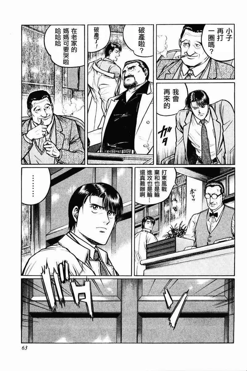 2话 第31页