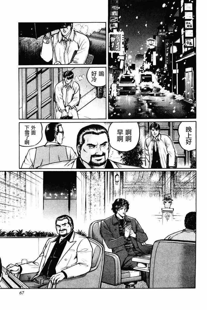 2话 第35页