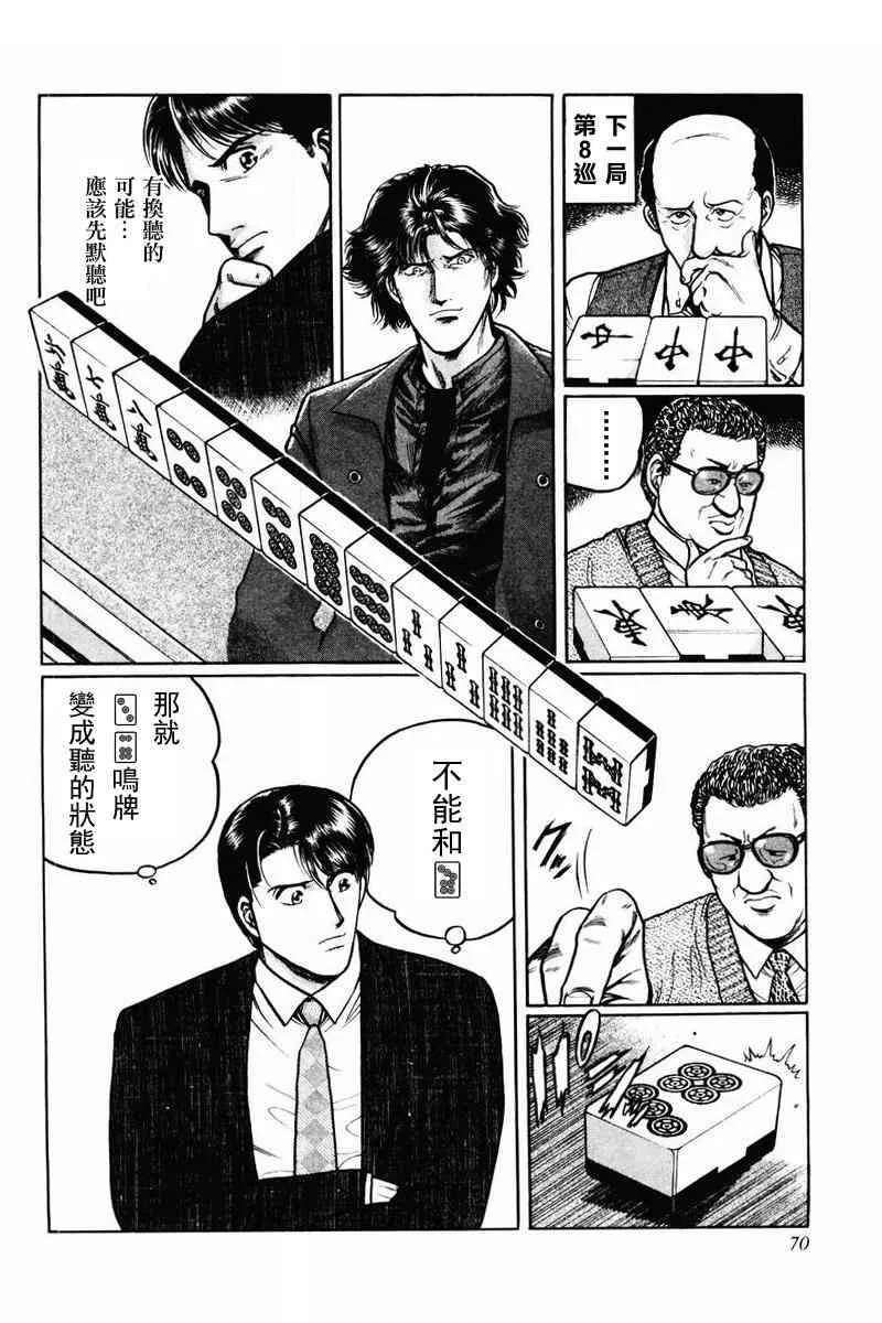 2话 第38页