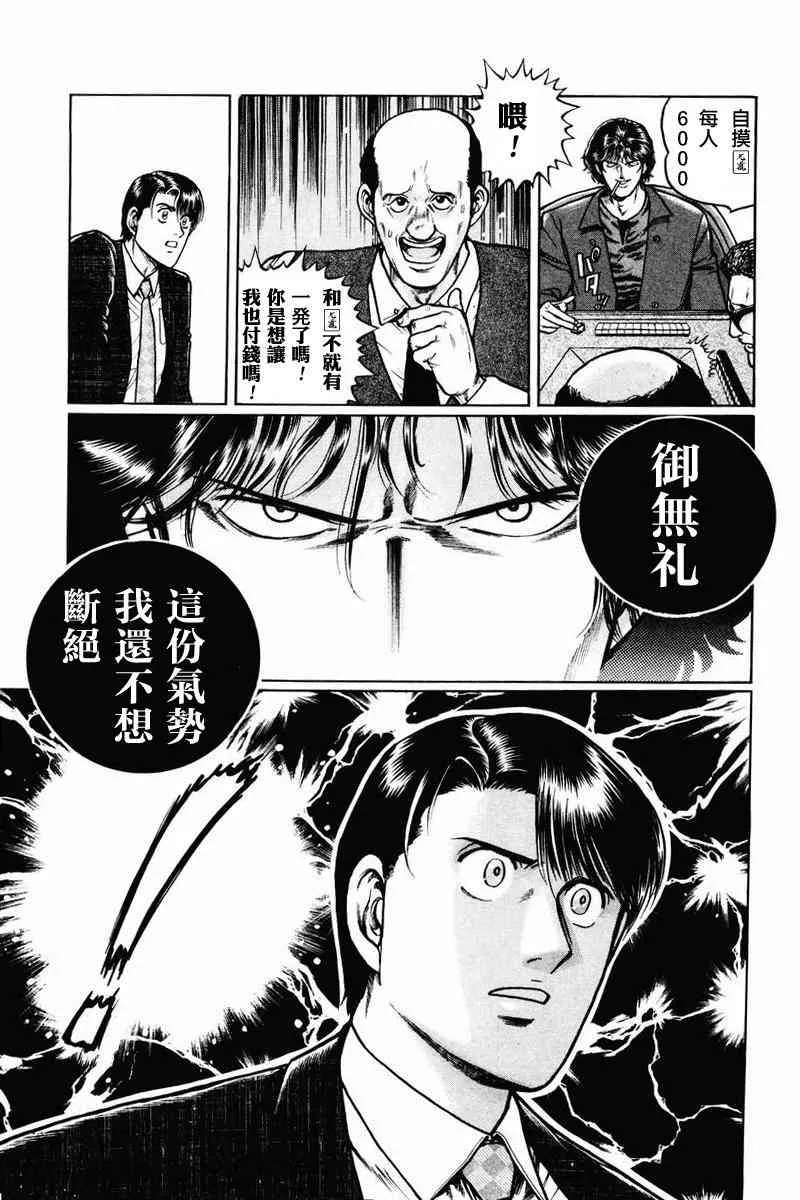 2话 第41页