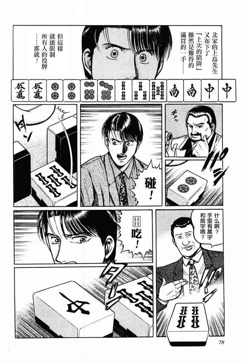 2话 第46页