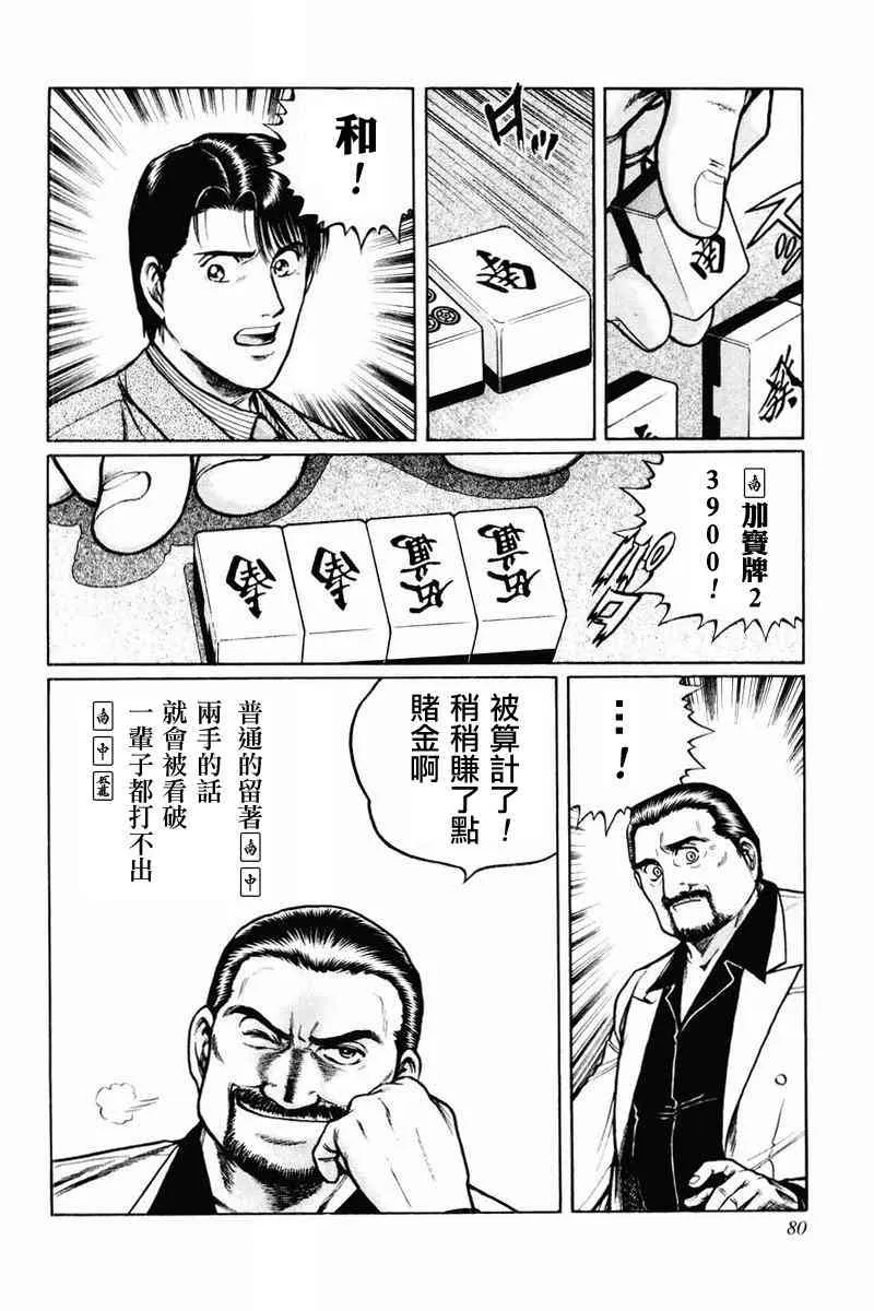 2话 第48页