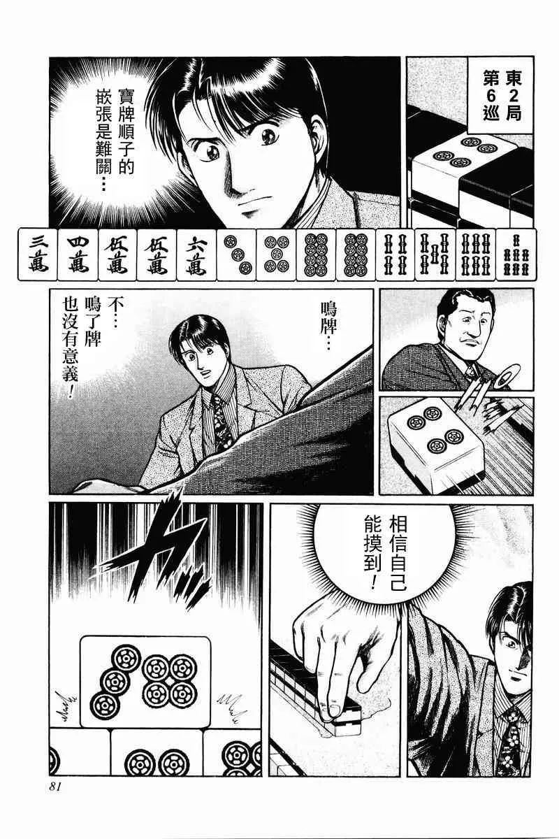 2话 第49页