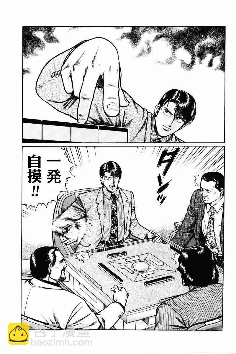 2话 第51页