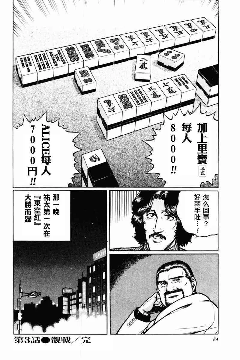 2话 第52页