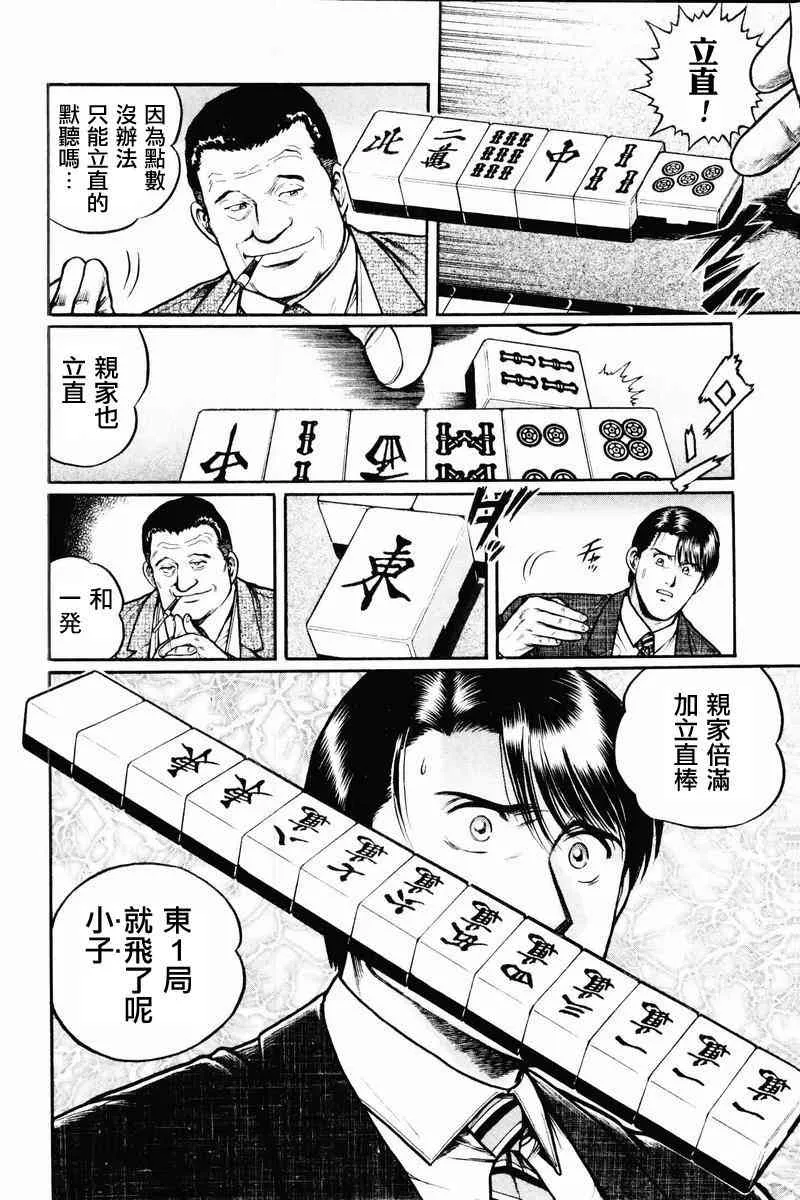 4话 第22页
