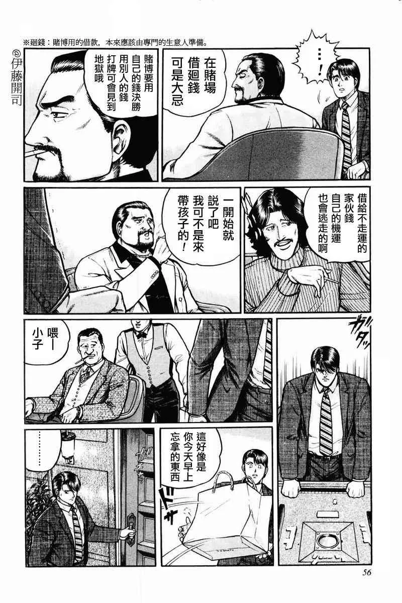4话 第24页
