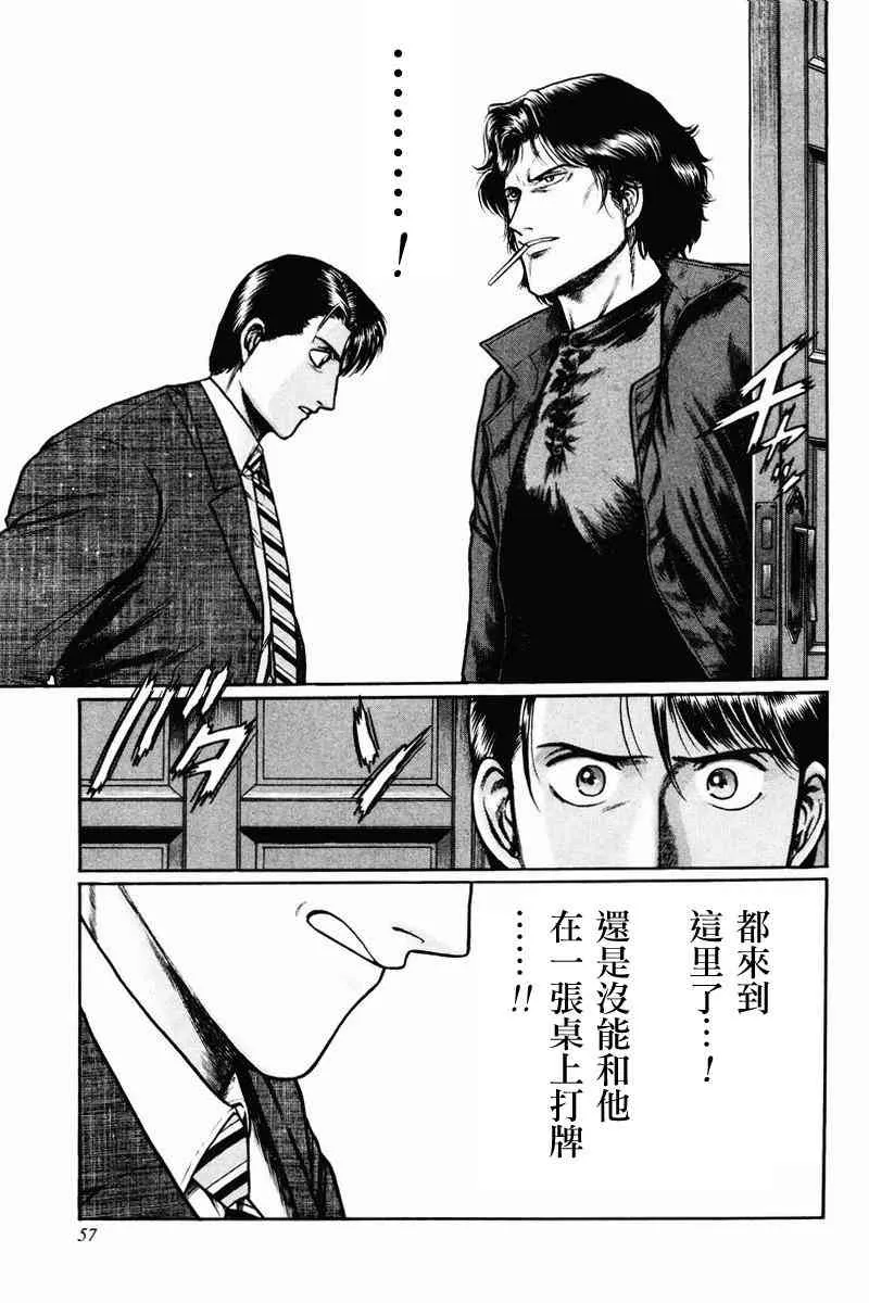 4话 第25页