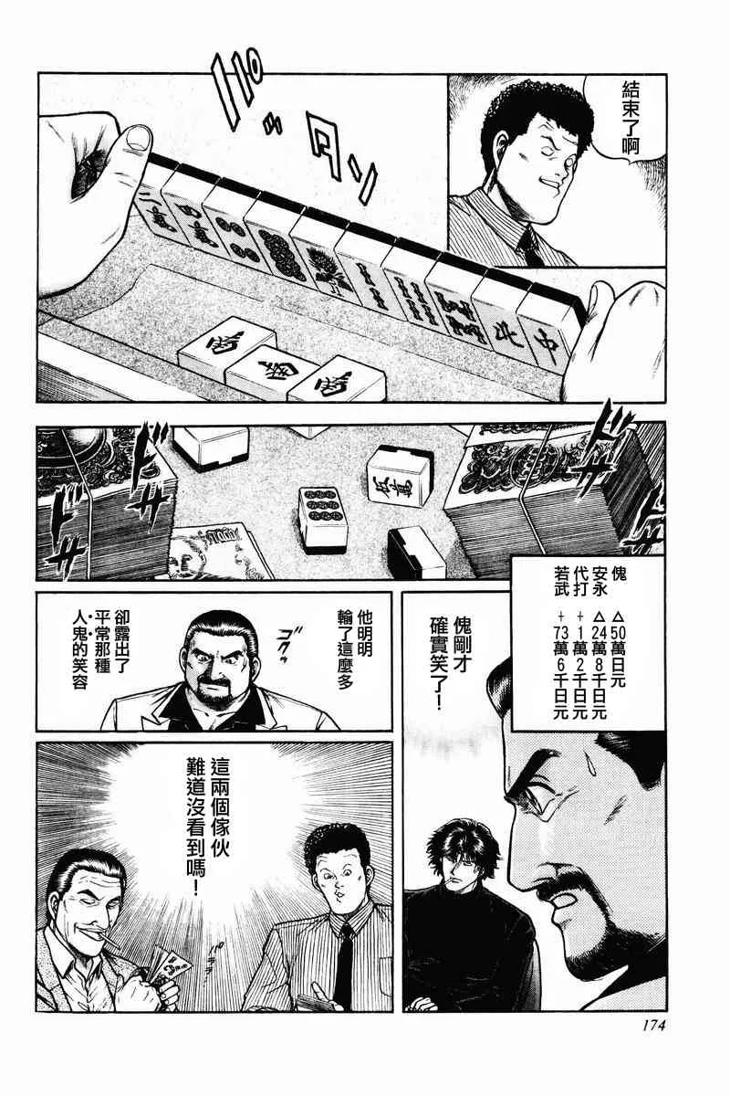 7话 第12页