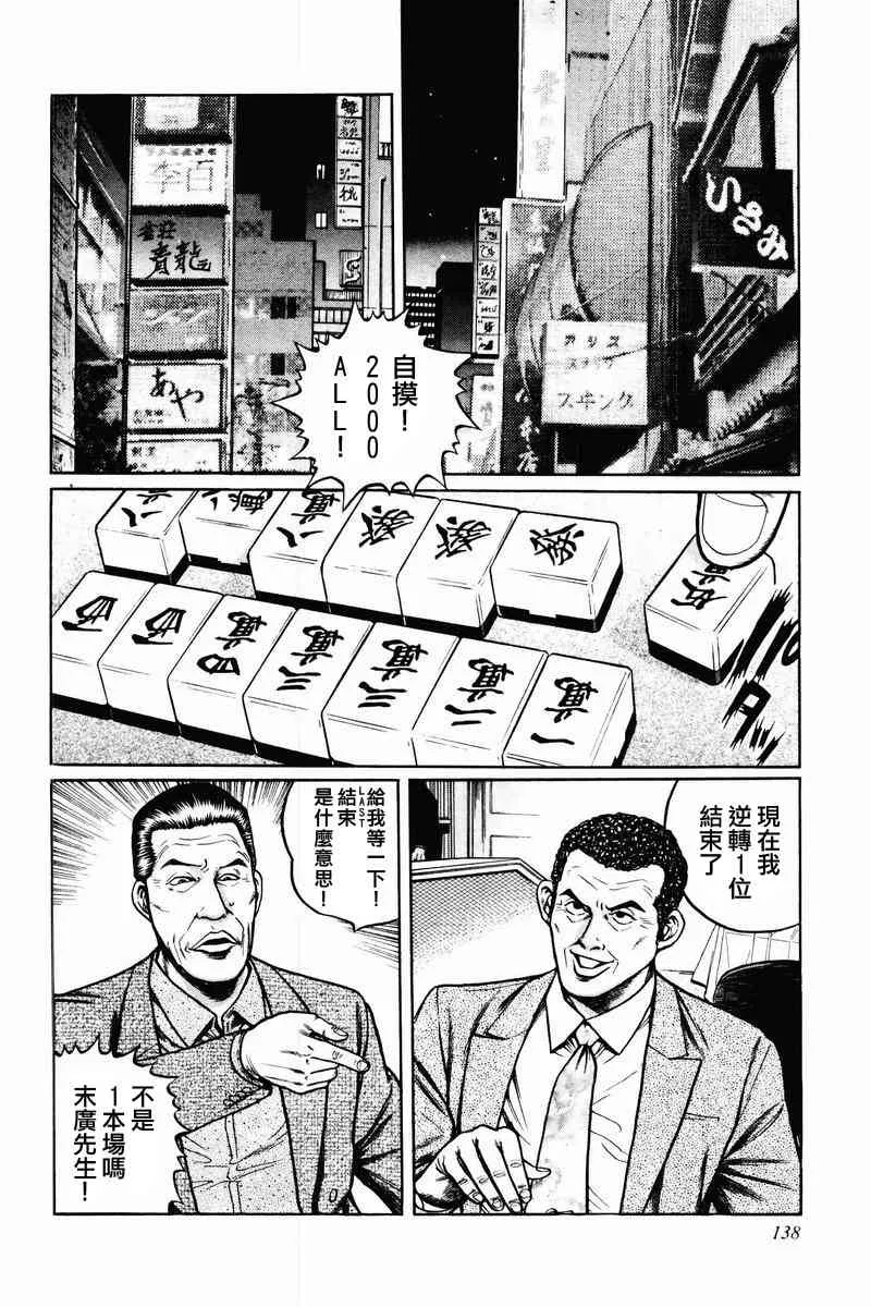 6话 第2页