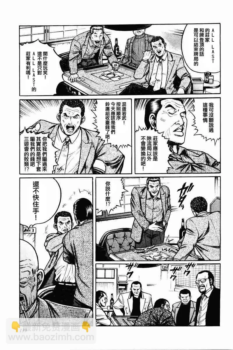6话 第3页
