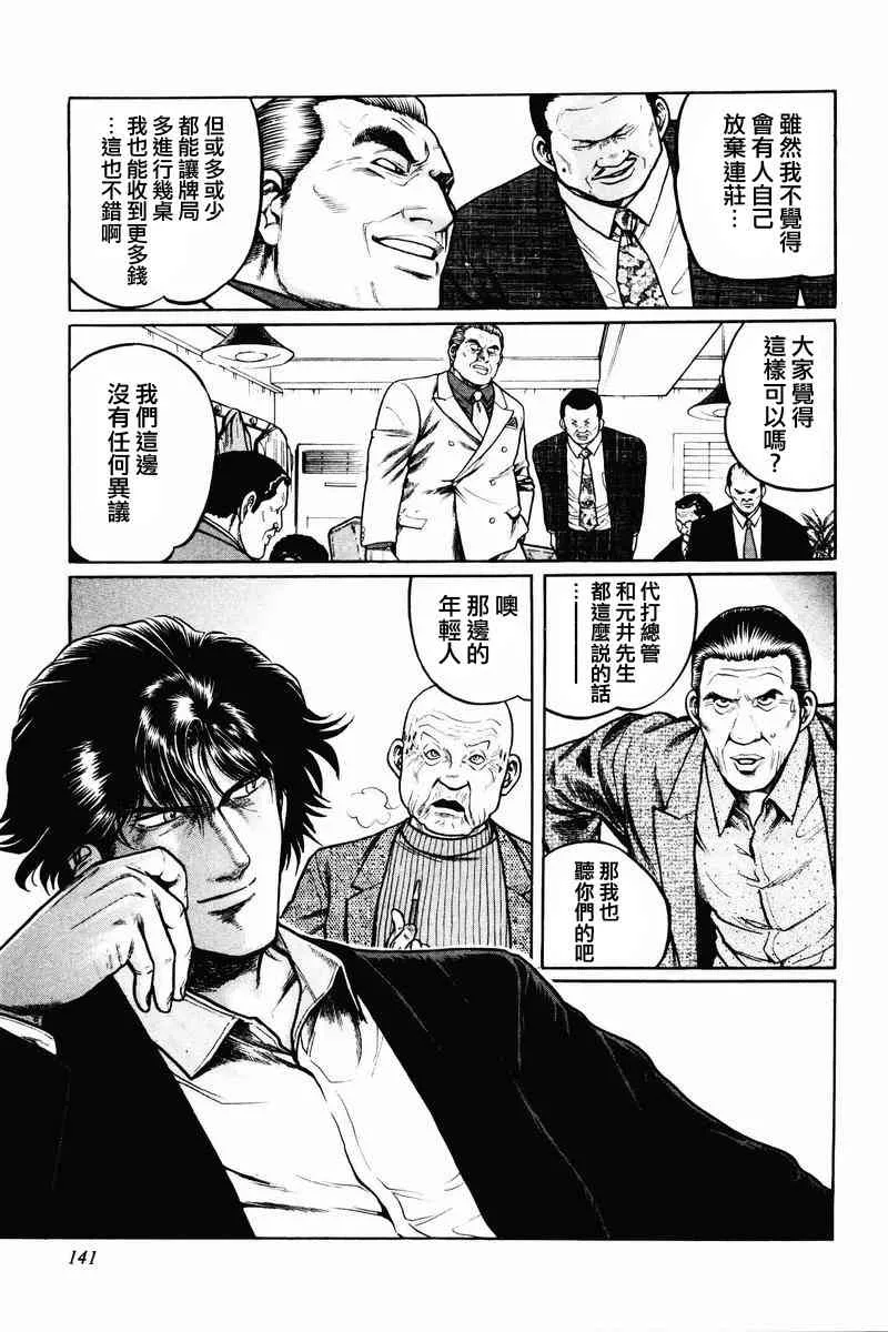 6话 第5页