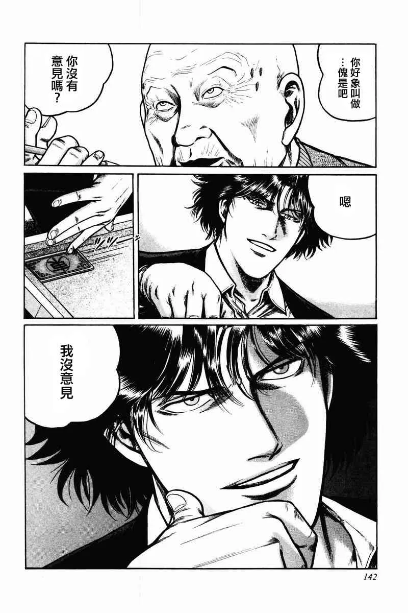 6话 第6页