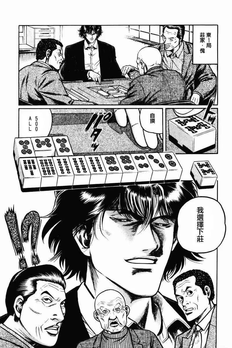 6话 第7页