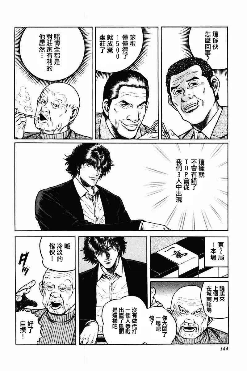 6话 第8页