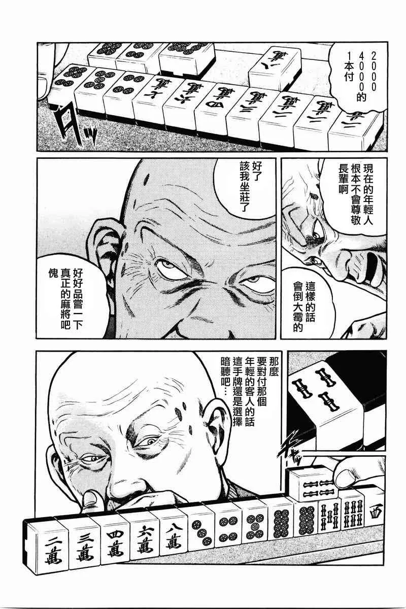 6话 第9页
