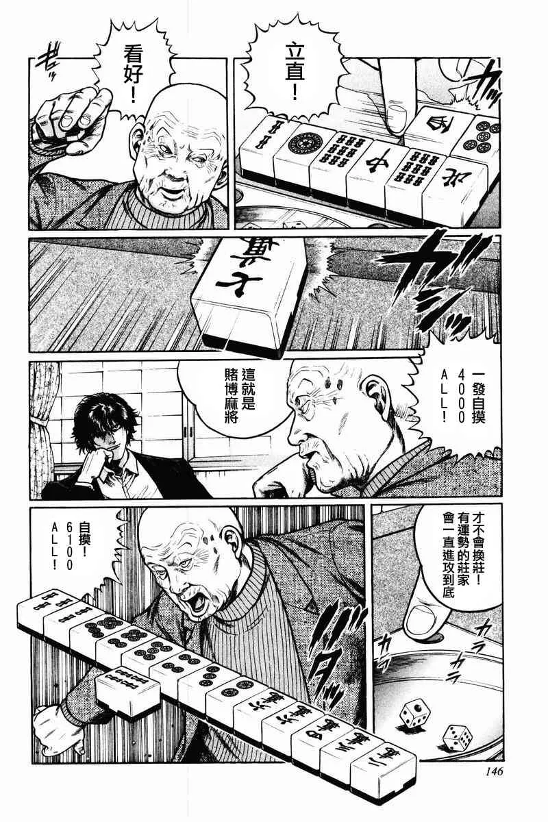6话 第10页