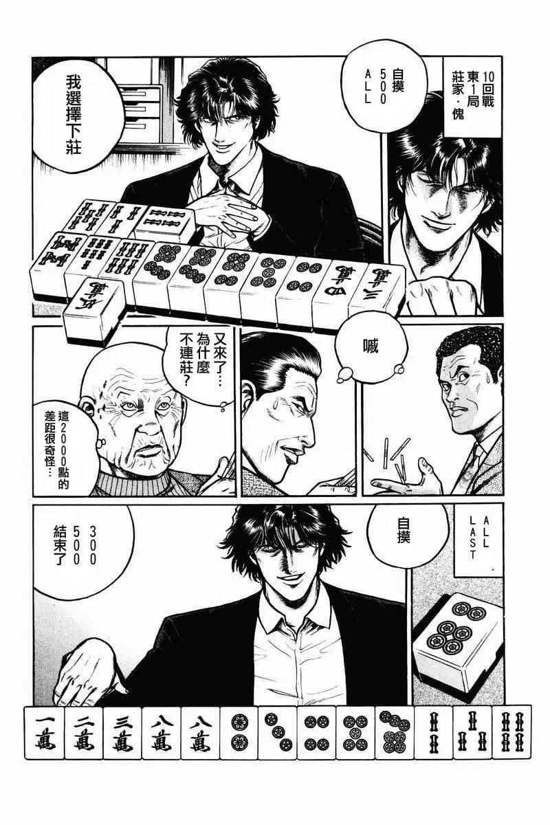 6话 第14页