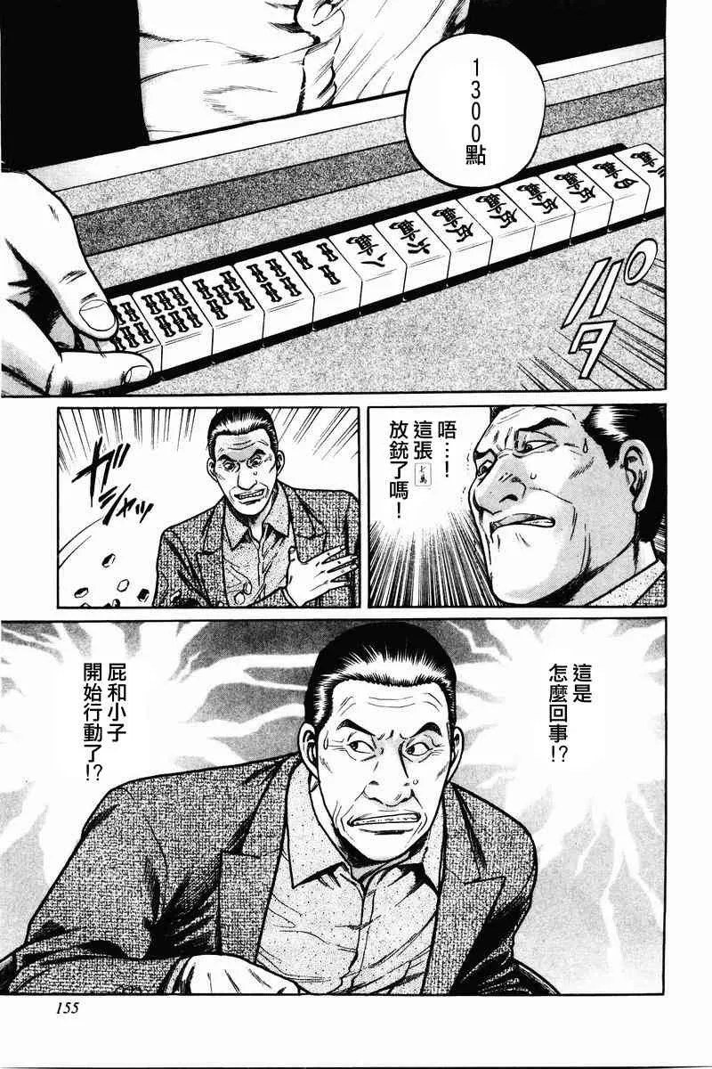 6话 第19页