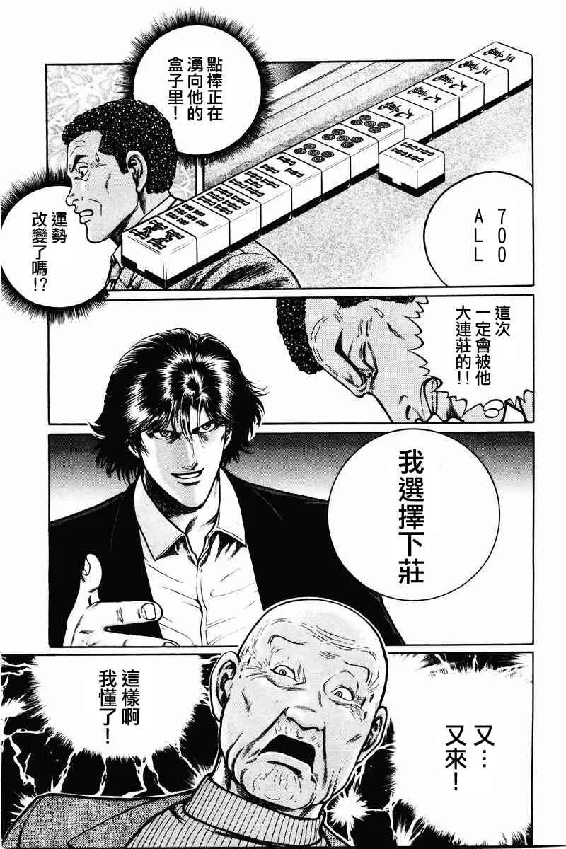 6话 第21页