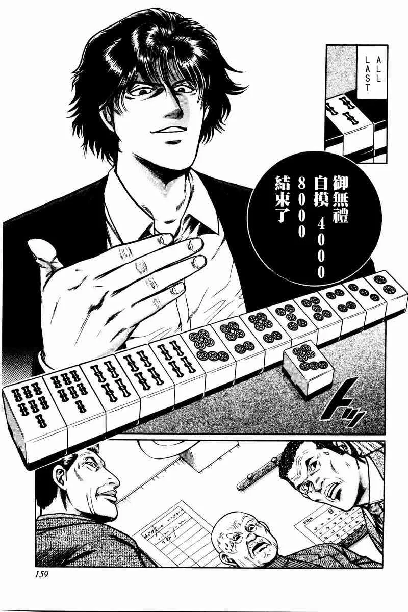 6话 第23页