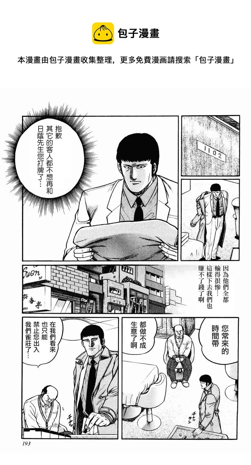 第08-10话 第5页