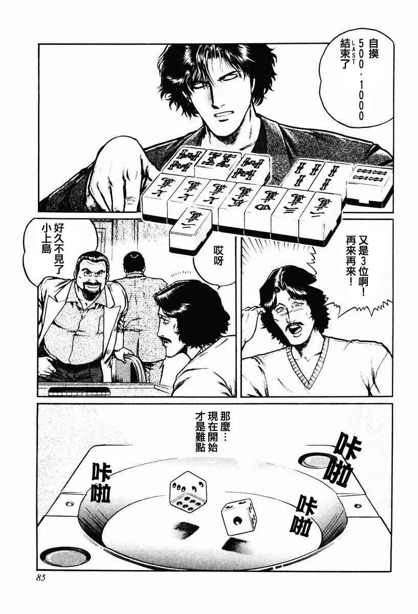 12话 第3页