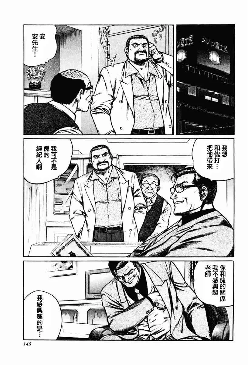 14话 第11页