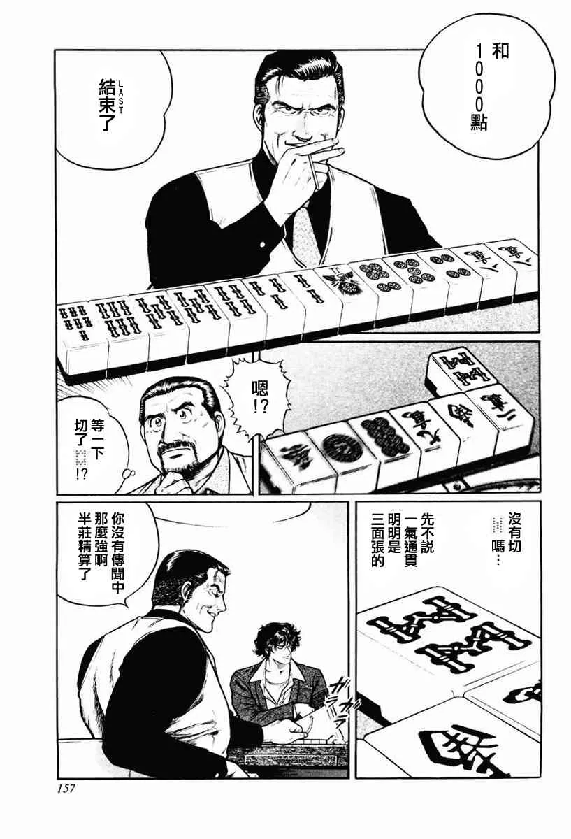 14话 第23页