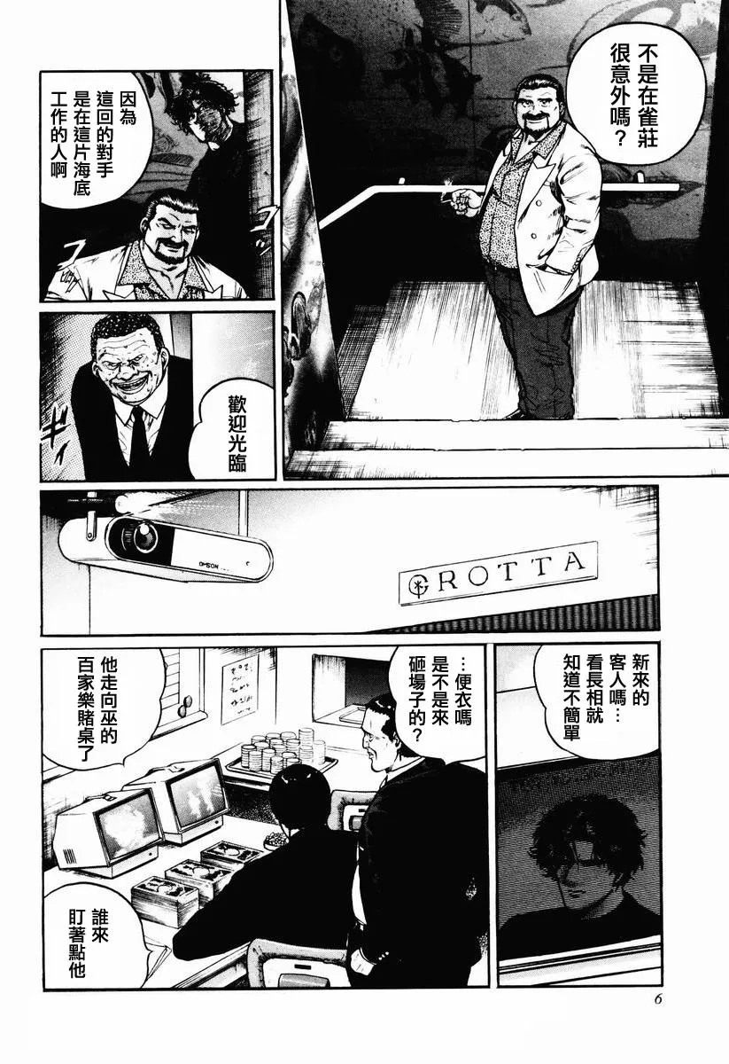 第16-19话 第29页